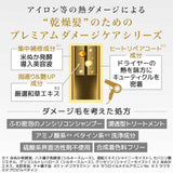 KANEBO KRACIE Ichikami The Premium Extra Damage Care Treatment Shiny Moist 480ml