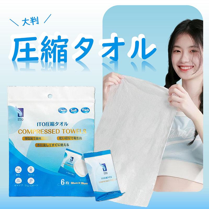 ITO Compressed Towel 265x400mm