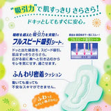 花王 Laurier 超薄夜间防护服 30 厘米 15 件(带翅膀)