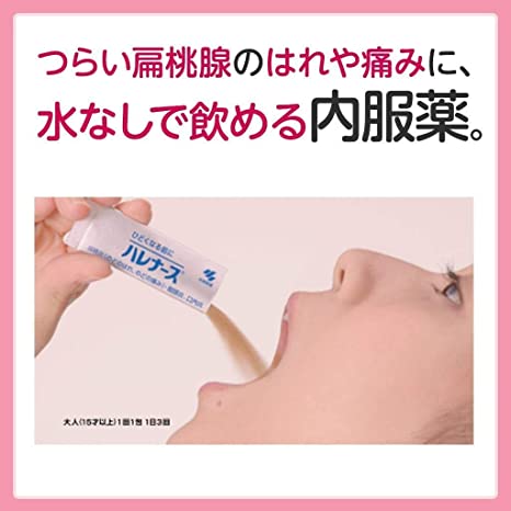 KOBAYASHI Harenurse Cold Medicine Granules Adults 9pcs