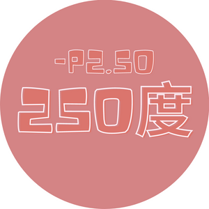 隐形眼镜 日本日报 P-2.50