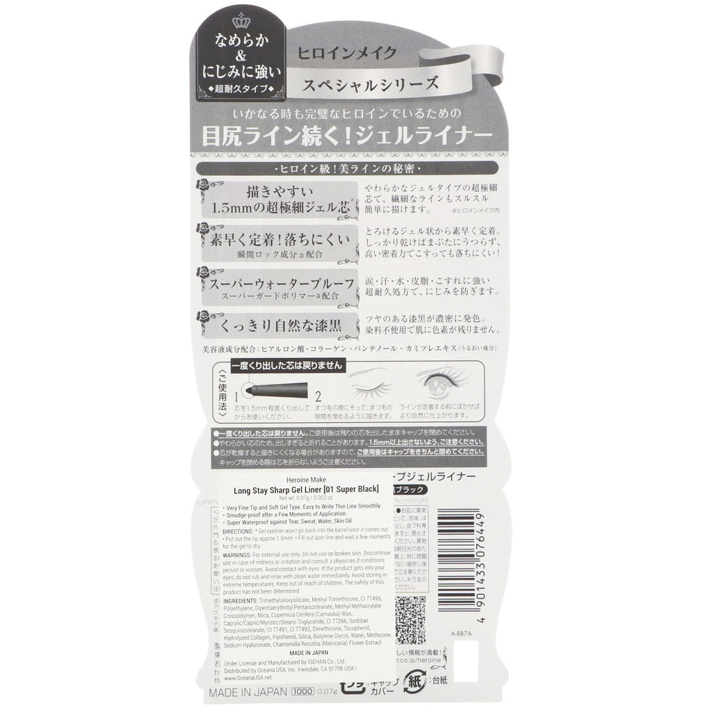 KISSME Heroine Make Long Stay Sharp 凝胶衬里超防水 #01 超黑