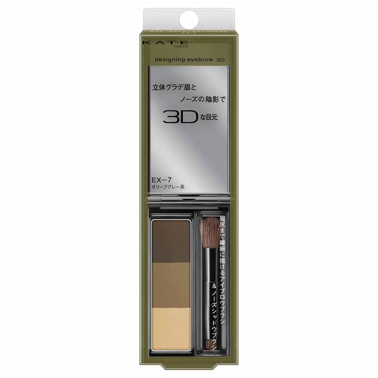 嘉娜宝 凯特设计眉粉 3D Ex 7 橄榄灰棕色 2.2g
