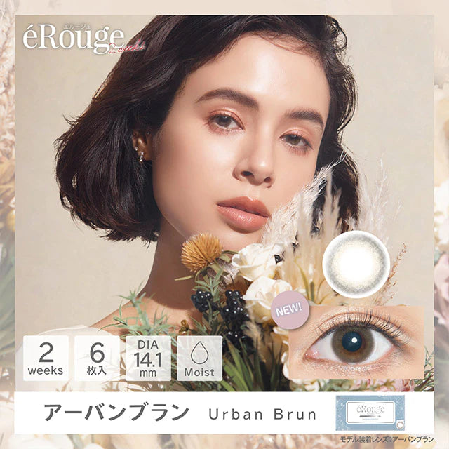 EROUGE 2 周隐形眼镜 #Urban Brun 6 片