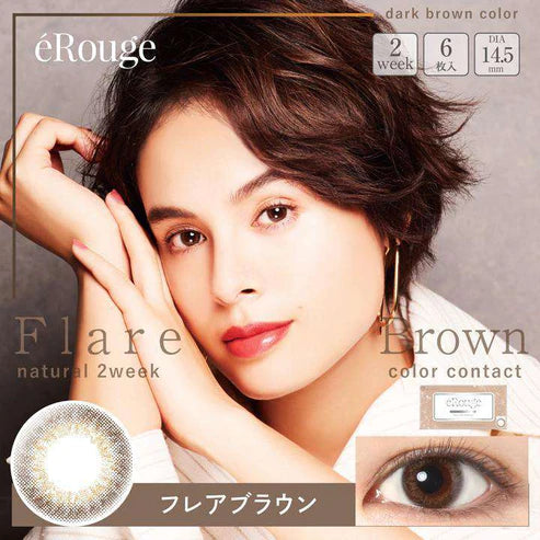 EROUGE 2 周隐形眼镜 #Flare Brown 6 片