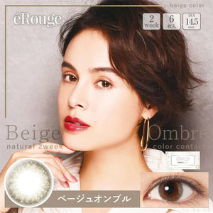 EROUGE 2 周隐形眼镜 #Beige Ombre 6 片
