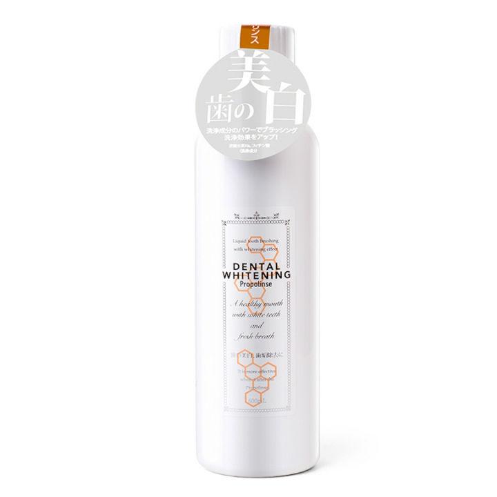 PROPOLINSE 牙齿美白漱口水 600ml