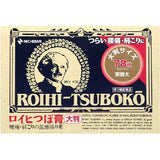 NICHIBAN Roihi-Tsuboko Ointment Large Size 78pcs