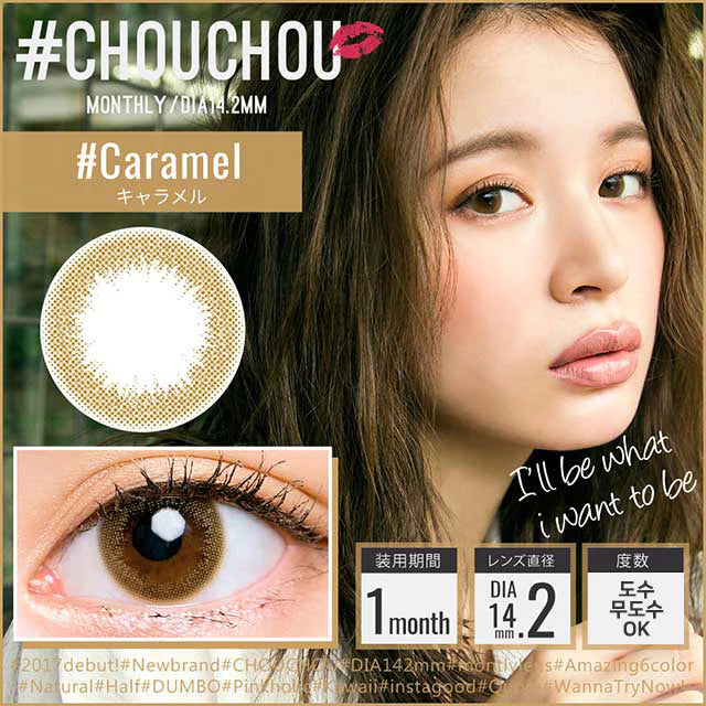 CHOUCHOU 1 个月隐形眼镜 #Caramel 1 片(1 盒)