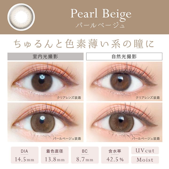 隐形眼镜 日本日报 P-2.00