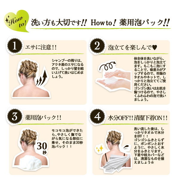 PELICAN 背部祛痘沐浴露 135g