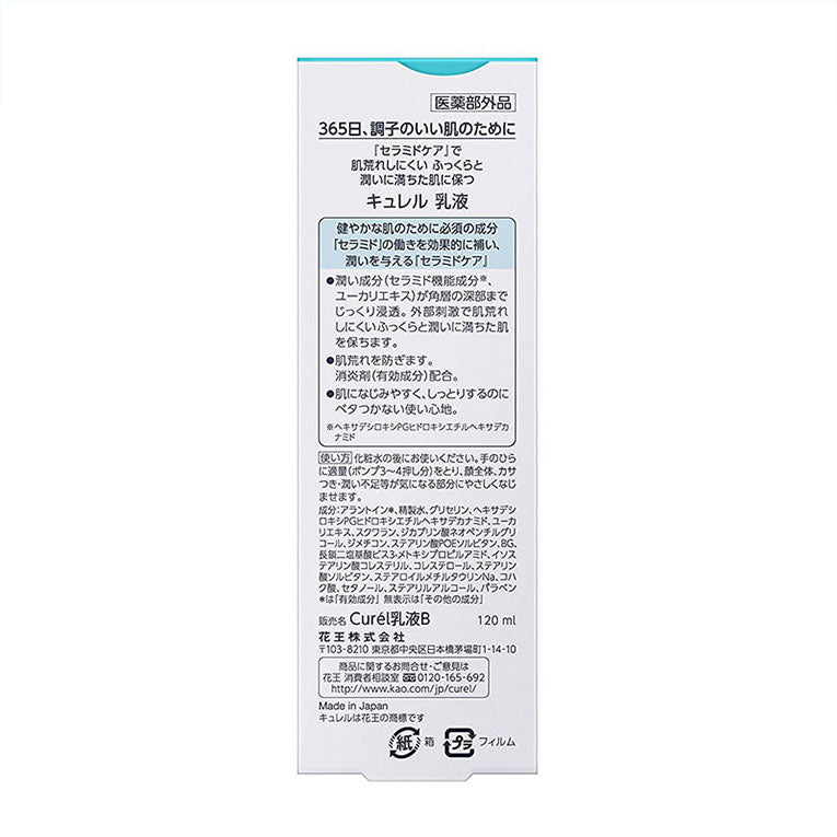 KAO Curel Moisture Face Milk 120ml