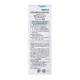 KAO Curel Moisture Face Milk 120ml