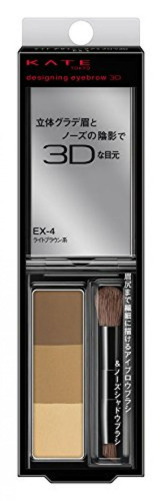 KANEBO 嘉娜宝 Kate Designing 眉笔 3D EX-4 浅棕色