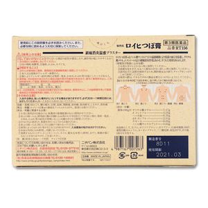 NICHIBAN Roihi-Tsuboko Ointment Small Size 156P