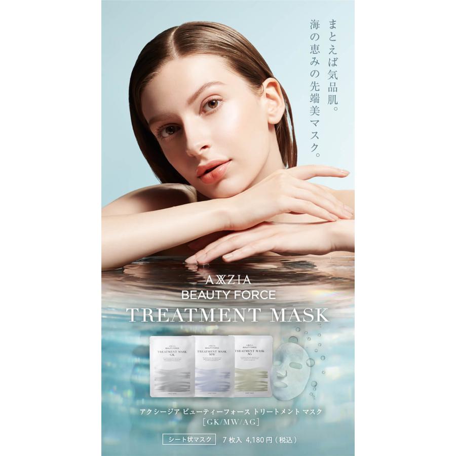 AXXZIA Beauty Force Treatment Mask MW 7pcs