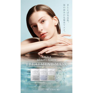 AXXZIA Beauty Force Treatment Mask MW 7pcs