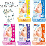 MANDOM Barrier Repair Facial Mask Smooth 1pc