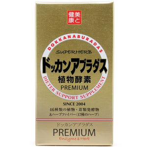 SUPER HERB Dokkan Aburadasu 优质黄金 150 片