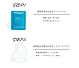 COCOCHI AG Ocean Ultimate Mask 5 pcs