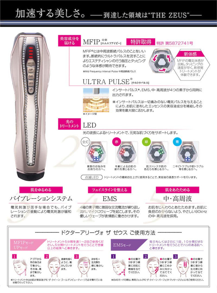 ARTISTIC&CO Dr.Arrivo 宙斯红施华洛世奇套装 (含 PE 精华)