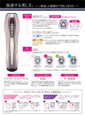 ARTISTIC&CO Dr.Arrivo 宙斯红施华洛世奇套装 (含 PE 精华)