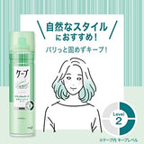 KAO Cape Natural & Keep Level 2 Hair Spray No Fragrance 180g