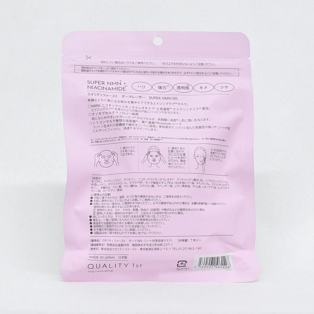 QUALITY 1ST Super NMN100 Mask 7pcs