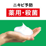 花王碧柔护肤洗面奶洗面奶祛痘护理 130g