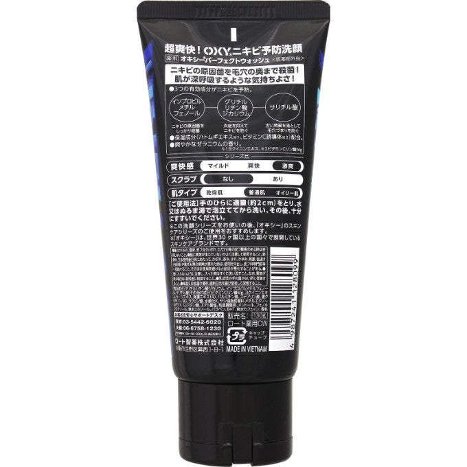 乐敦 Oxy 男士洗面奶抗痘 130g