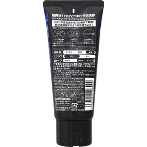 乐敦 Oxy 男士洗面奶抗痘 130g