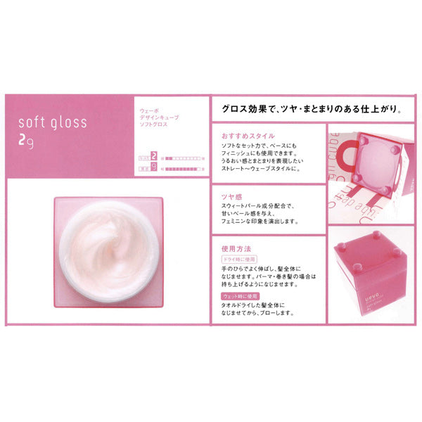 DEMI Vevo 设计立方体 #Soft Gloss 80 克