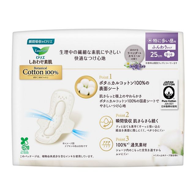 花王 Laurier 100% 天然棉重日用 25 厘米带翅膀 14 件
