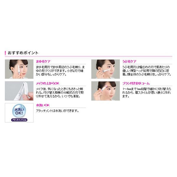 TESCOM 面部剃须刀带眉毛护理套件 TL224