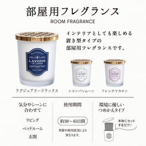 LAVONS LE LINGE 室内香氛奢华放松香氛 150g