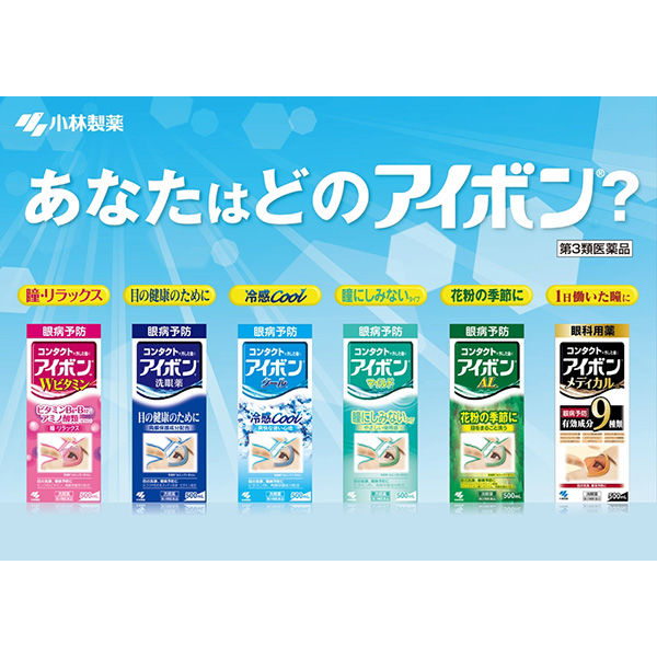 KOBAYASHI Eye Wash Liquid Light Blue Cool 500ml