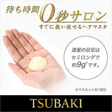 资生堂 Tsubaki 高级修护发膜 180g