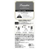 LAUNDRIN 经典花香室内香氛 220ml
