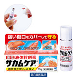 KOBAYASHI Liquid Band-aid Plaster 10g