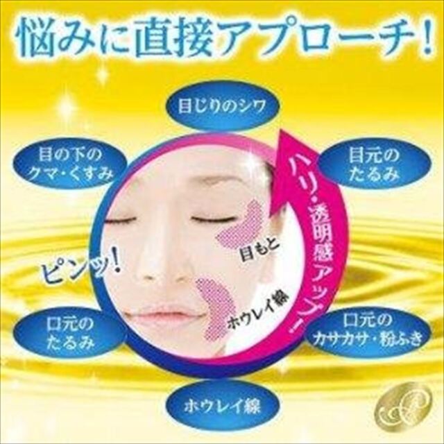 MEISHOKU 药用胎盘素美白抗衰老眼霜 30g