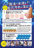 MIZUHASHI HOJUDO PHARMACEUTICAL Emulsion Remover ( For Blackhead ) 200ml