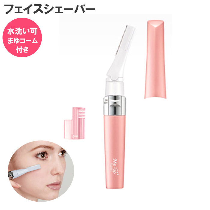 TESCOM 面部剃须刀带眉毛护理 TL225