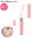 TESCOM 面部剃须刀带眉毛护理 TL225