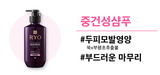 RYO Anti-Hair Loss Shampoo 400ml For Normal & Dry Scalp