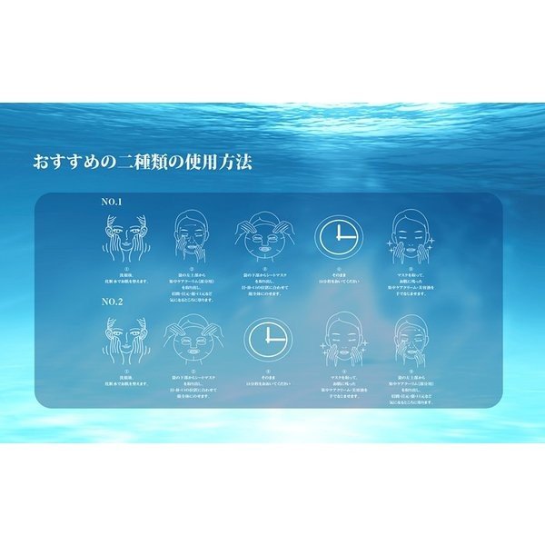 COCOCHI AG Ocean Ultimate Mask 5 pcs