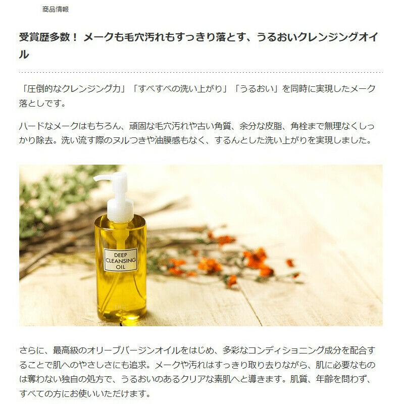 DHC Medicated Deep Cleansing Oil SSL 150ml