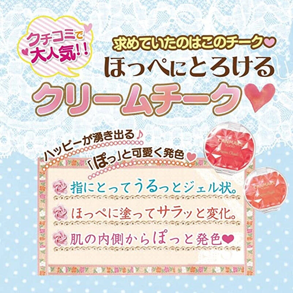 CANMAKE 面霜#21 橘子茶