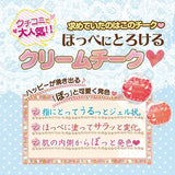 CANMAKE 面霜#21 橘子茶