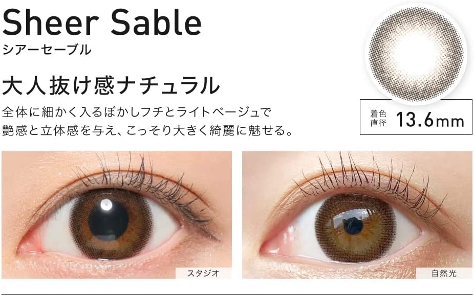REVIA 1 个月隐形眼镜 #Sheer Sable 1 片(1 盒)