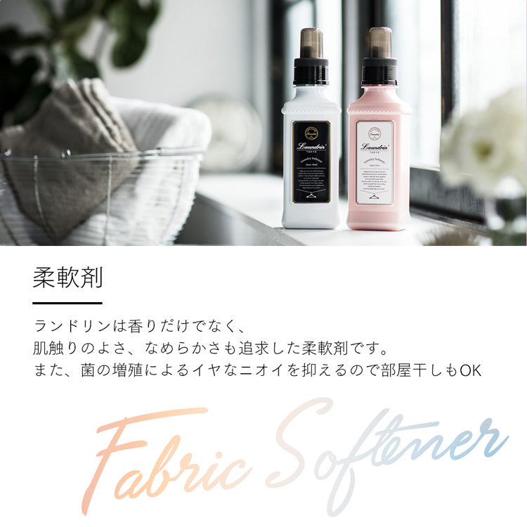 LAUNDRIN 花台洗衣柔顺剂 600ml